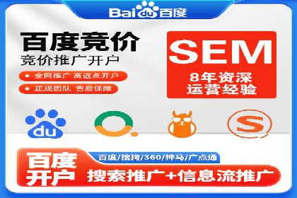 行业趋势下的SEM竞价代运营策略及成功实例