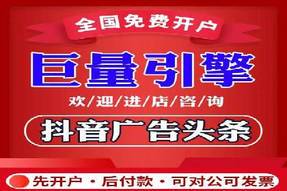 信息流开户全流程解析：轻松开户